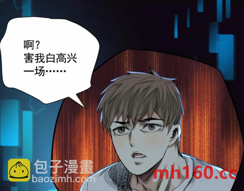 異獸迷城 - 入職歡迎會(1/3) - 6