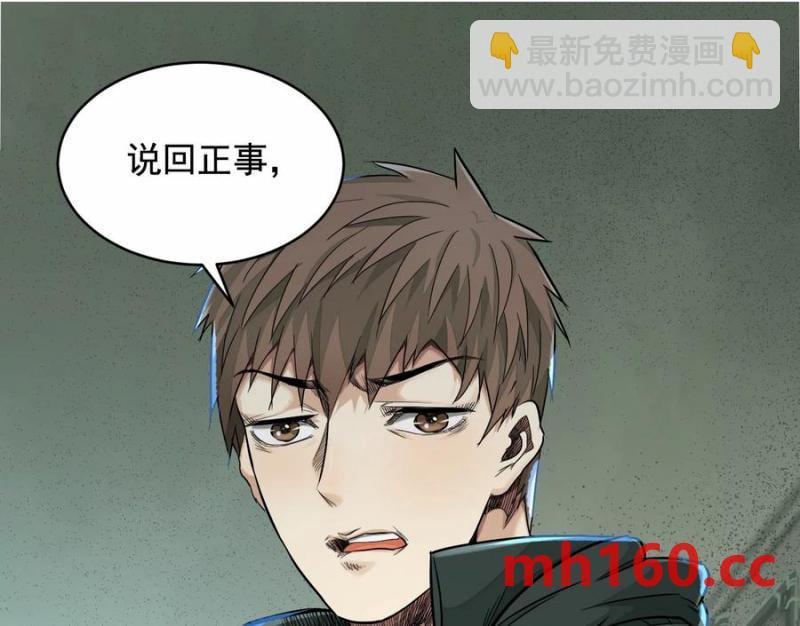 異獸迷城 - 入職歡迎會(2/3) - 6