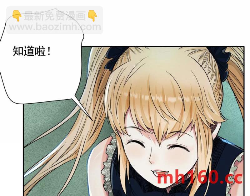 異獸迷城 - 入職歡迎會(2/3) - 1