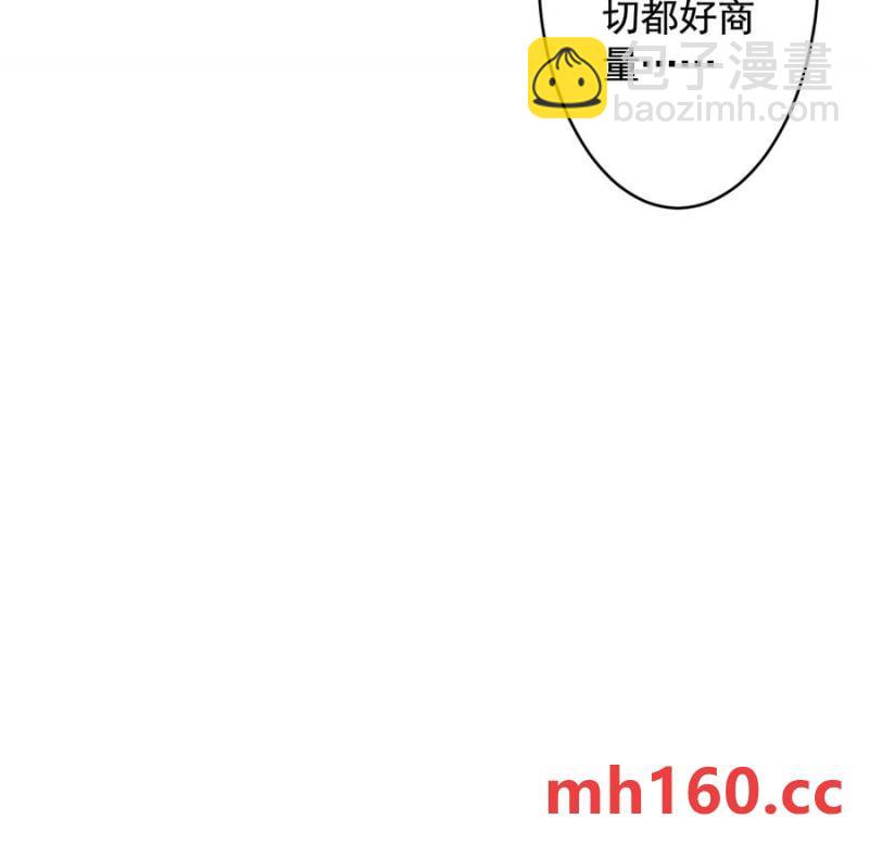 異獸迷城 - 入職歡迎會(2/3) - 6