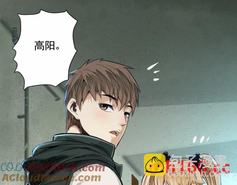 異獸迷城 - 入職歡迎會(2/3) - 7