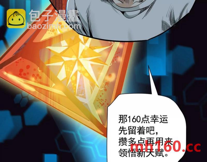 異獸迷城 - 入職歡迎會(1/3) - 7