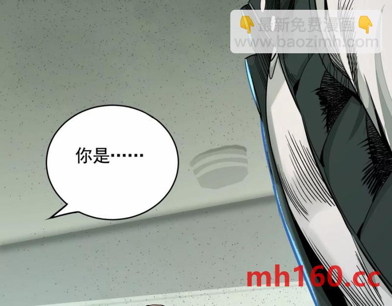 異獸迷城 - 入職歡迎會(2/3) - 2