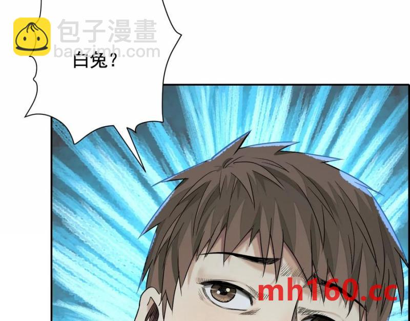 異獸迷城 - 入職歡迎會(2/3) - 5