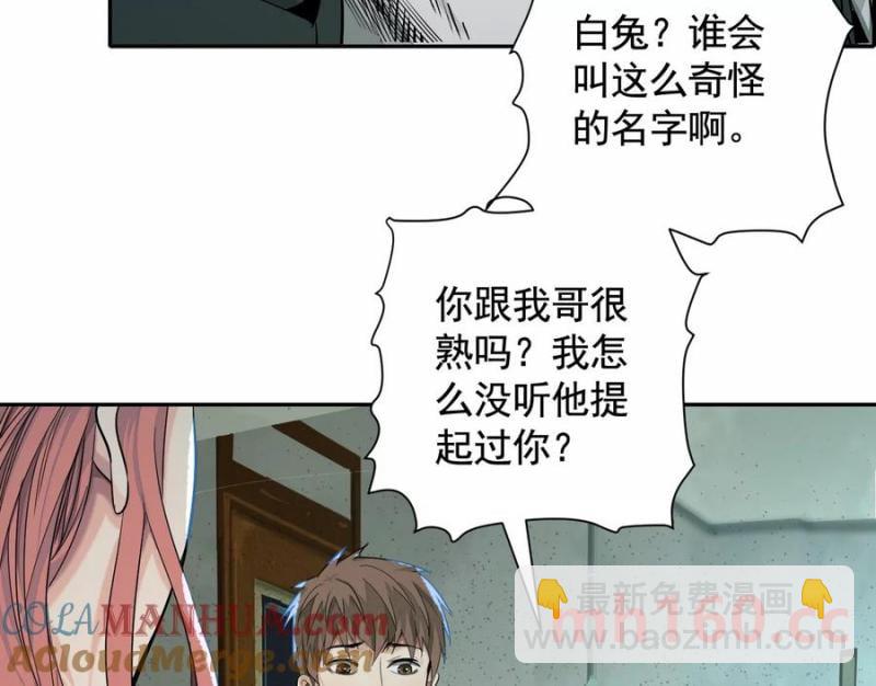 異獸迷城 - 入職歡迎會(2/3) - 7