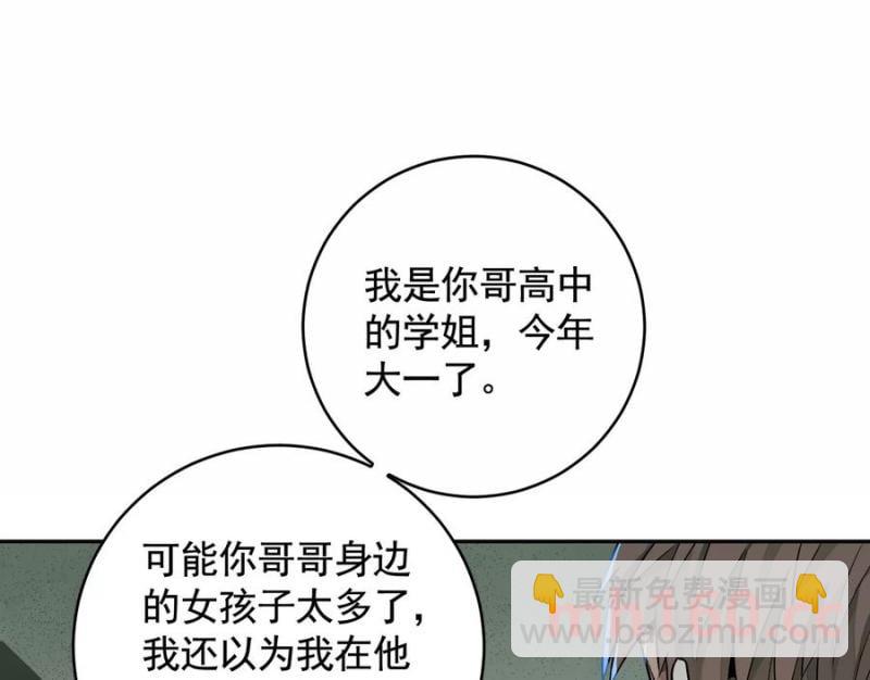 異獸迷城 - 入職歡迎會(2/3) - 2