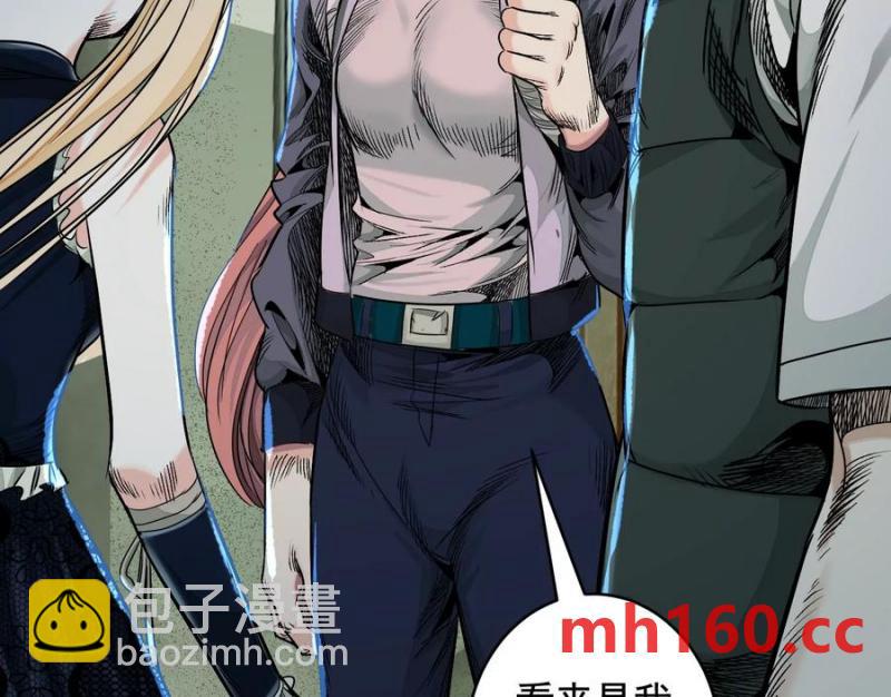 異獸迷城 - 入職歡迎會(2/3) - 4