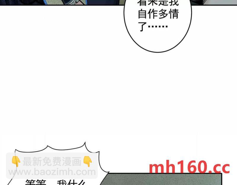 異獸迷城 - 入職歡迎會(2/3) - 5