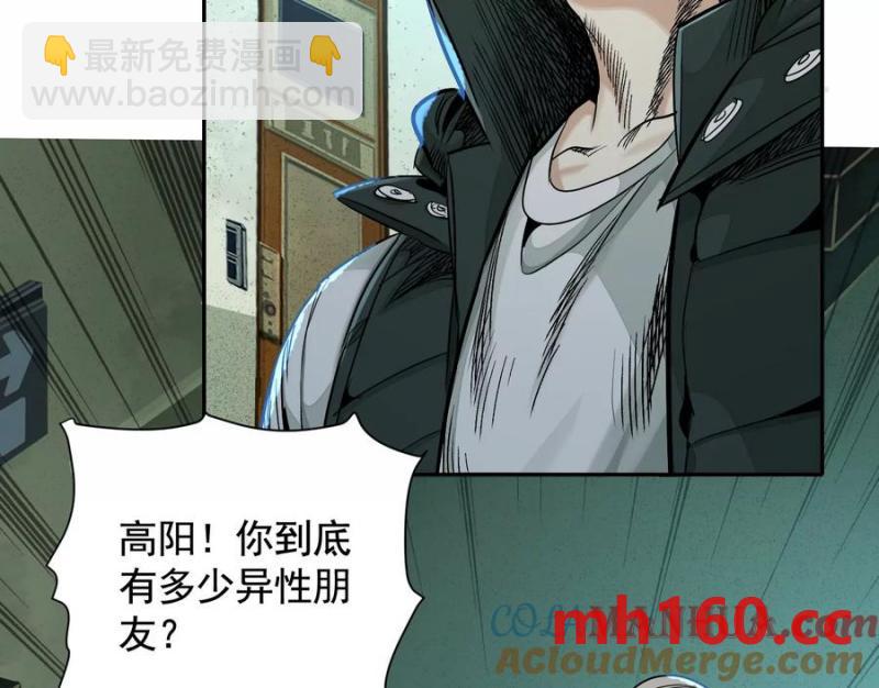 異獸迷城 - 入職歡迎會(2/3) - 7