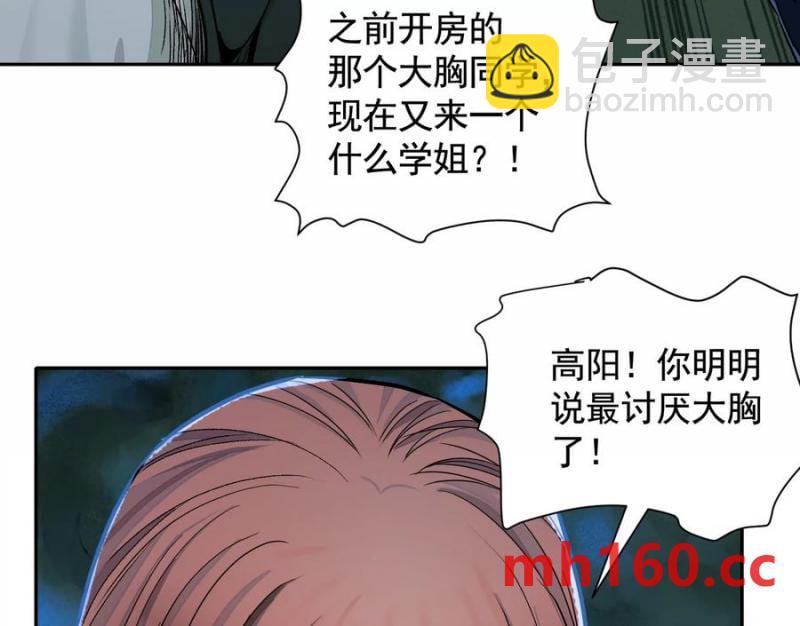 異獸迷城 - 入職歡迎會(2/3) - 2