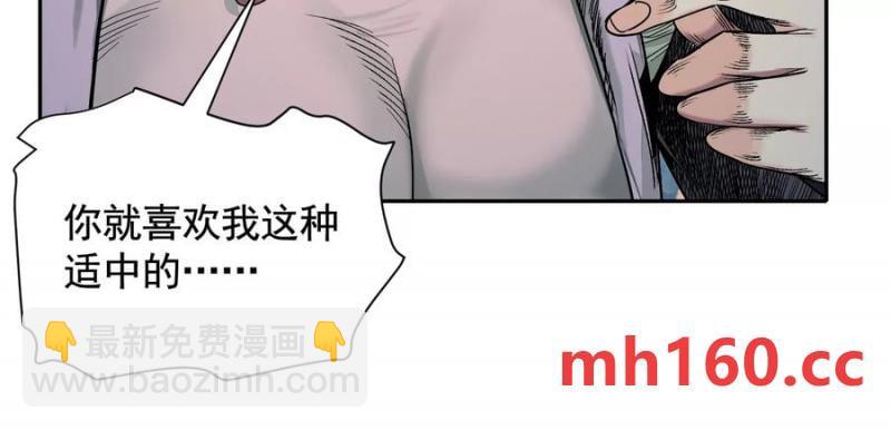 異獸迷城 - 入職歡迎會(2/3) - 4