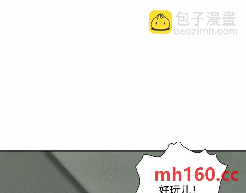 異獸迷城 - 入職歡迎會(2/3) - 2