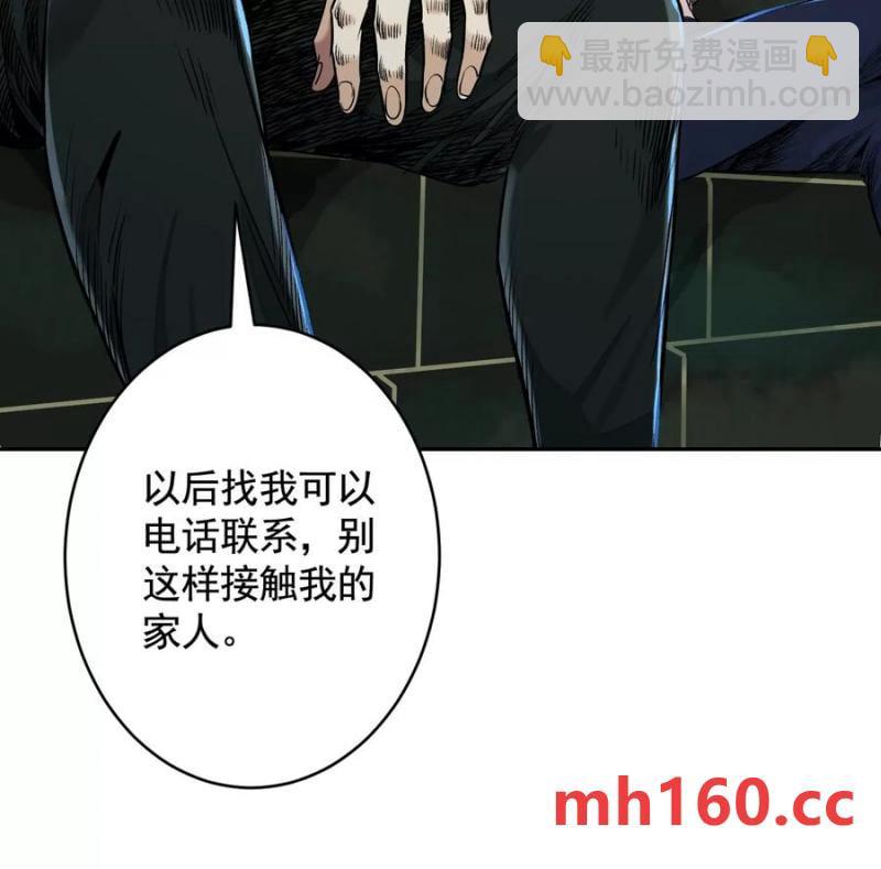 異獸迷城 - 入職歡迎會(2/3) - 5