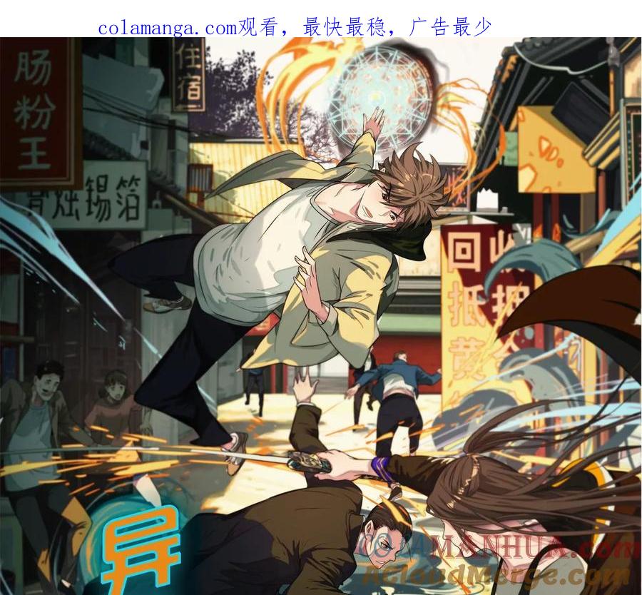 異獸迷城 - 敵襲(1/3) - 1