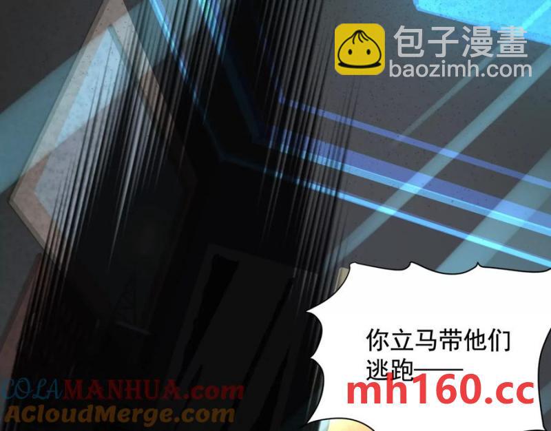 異獸迷城 - 敵襲(3/3) - 5