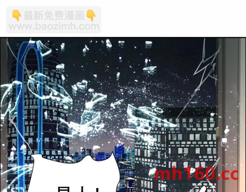 異獸迷城 - 敵襲(3/3) - 3