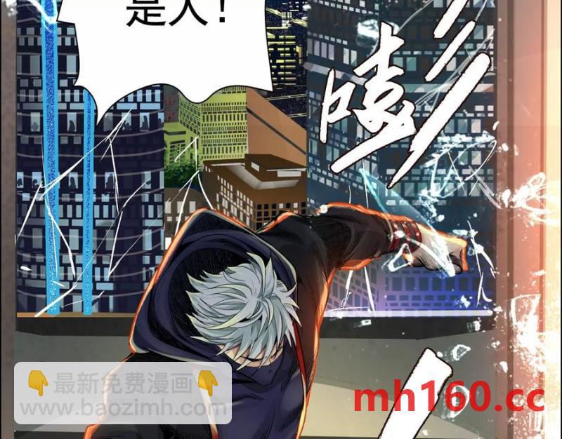 異獸迷城 - 敵襲(3/3) - 4