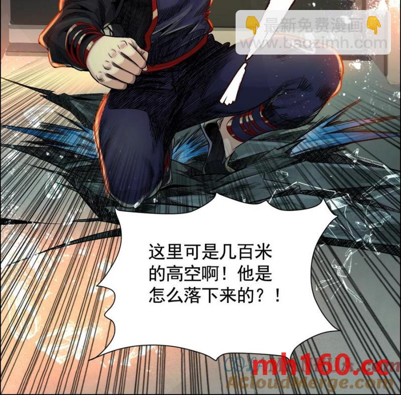 異獸迷城 - 敵襲(3/3) - 5