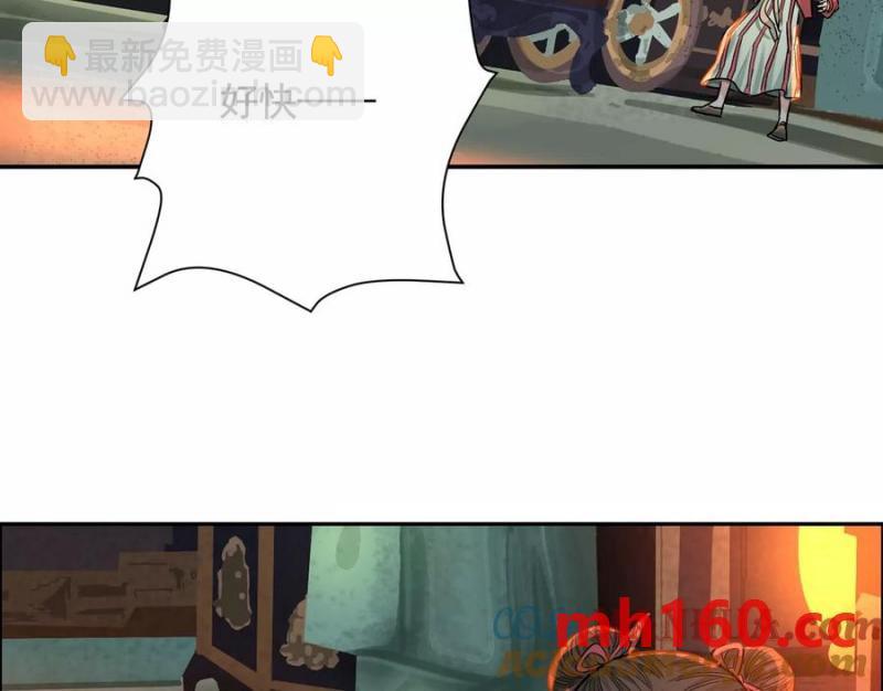 異獸迷城 - 敵襲(3/3) - 3