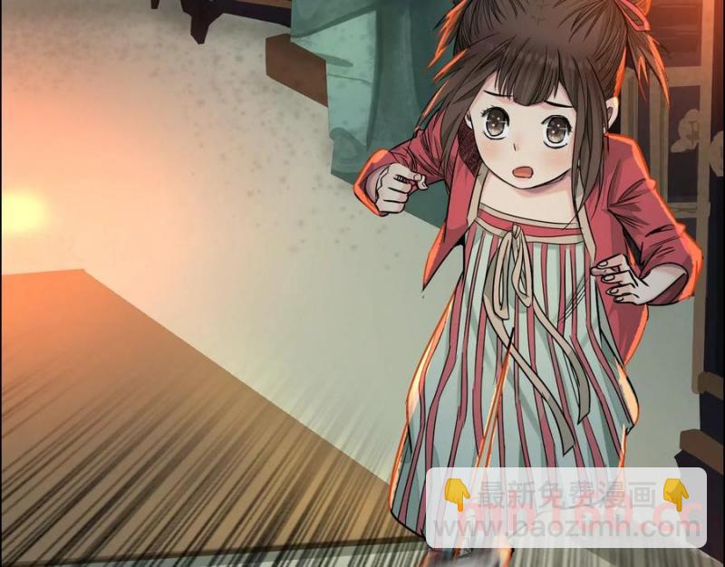 異獸迷城 - 敵襲(3/3) - 4