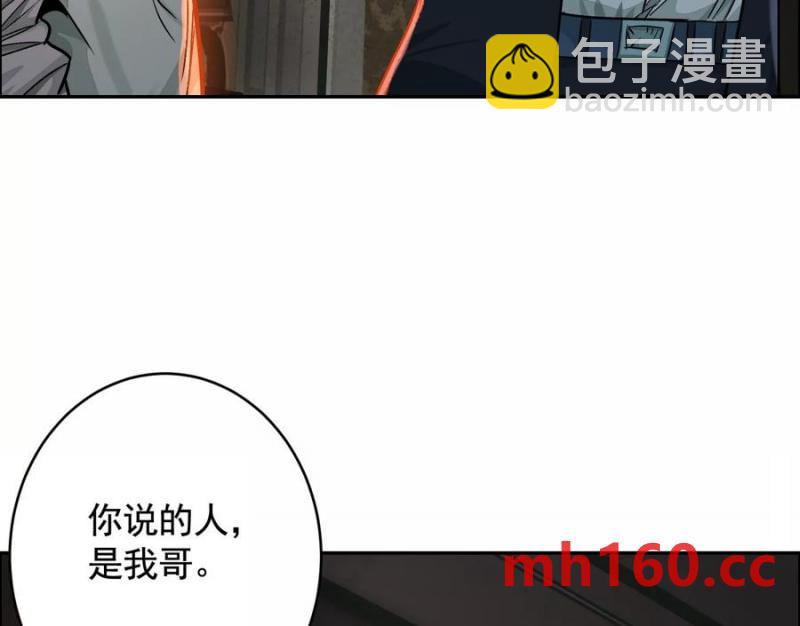 異獸迷城 - 敵襲(1/3) - 4