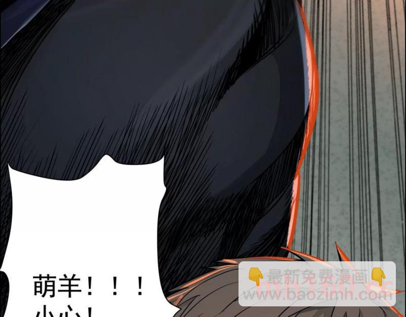 異獸迷城 - 敵襲(3/3) - 6