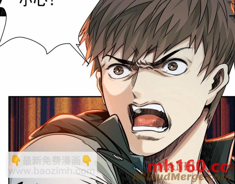 異獸迷城 - 敵襲(3/3) - 1