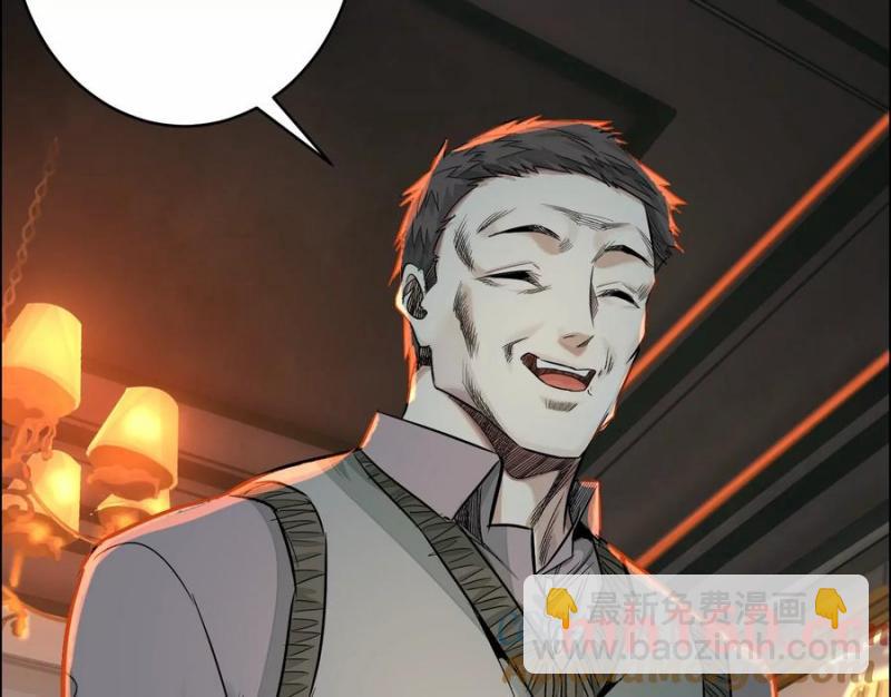 異獸迷城 - 敵襲(1/3) - 5