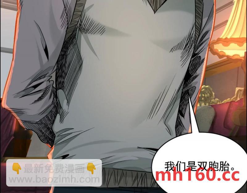 異獸迷城 - 敵襲(1/3) - 6