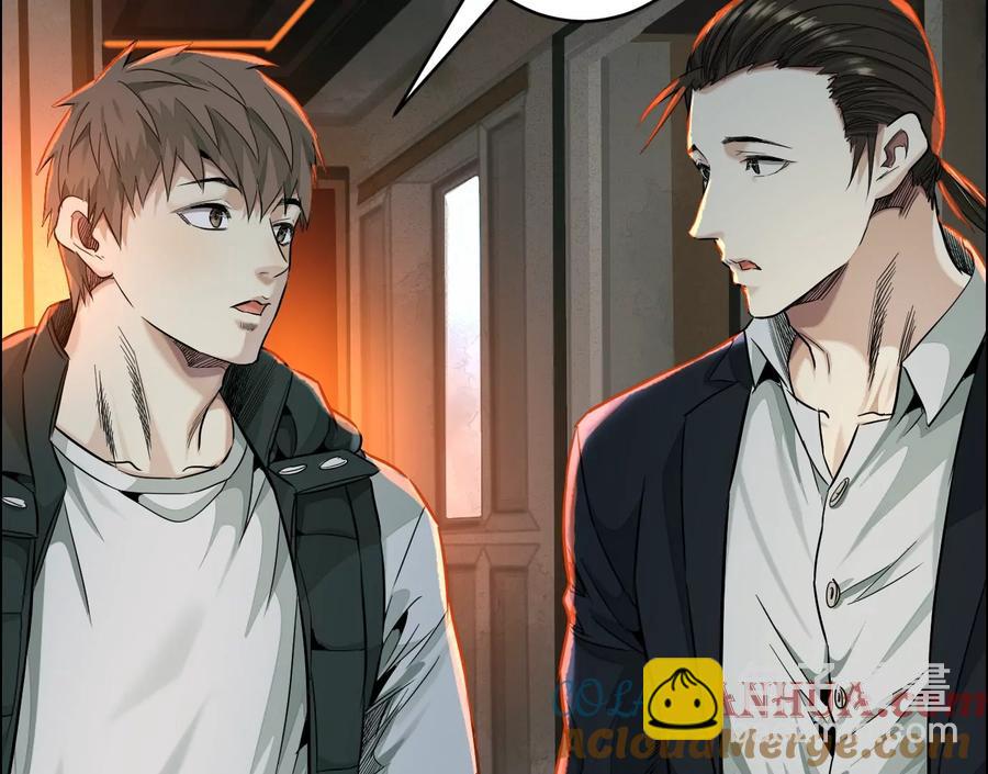 異獸迷城 - 敵襲(1/3) - 1