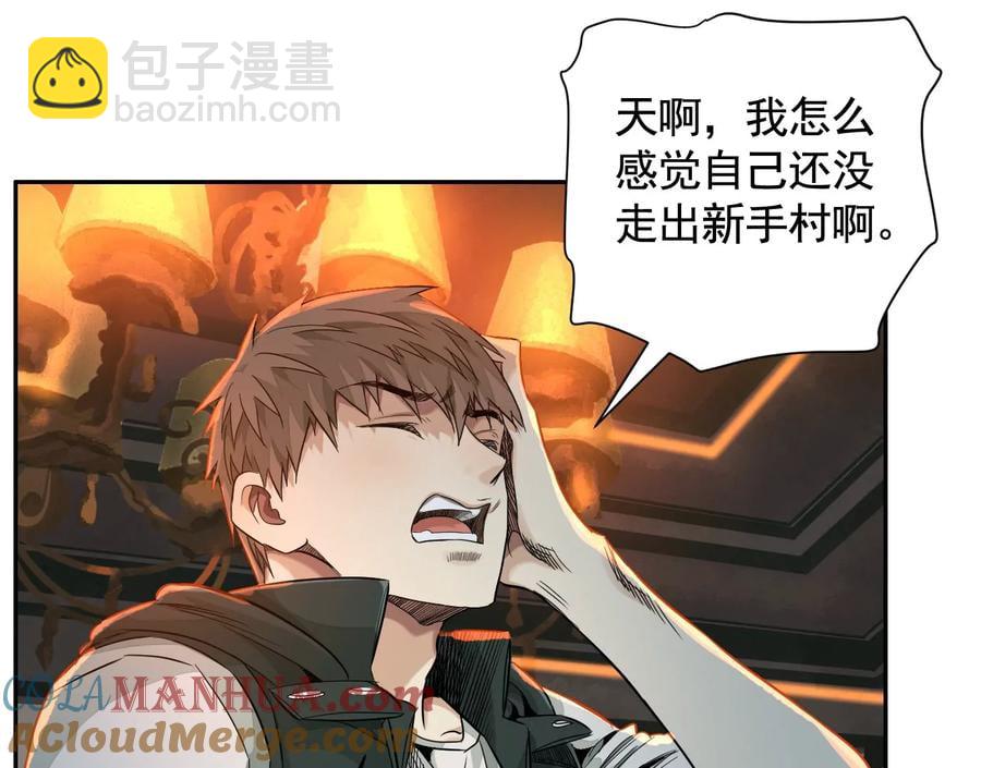 異獸迷城 - 敵襲(1/3) - 1