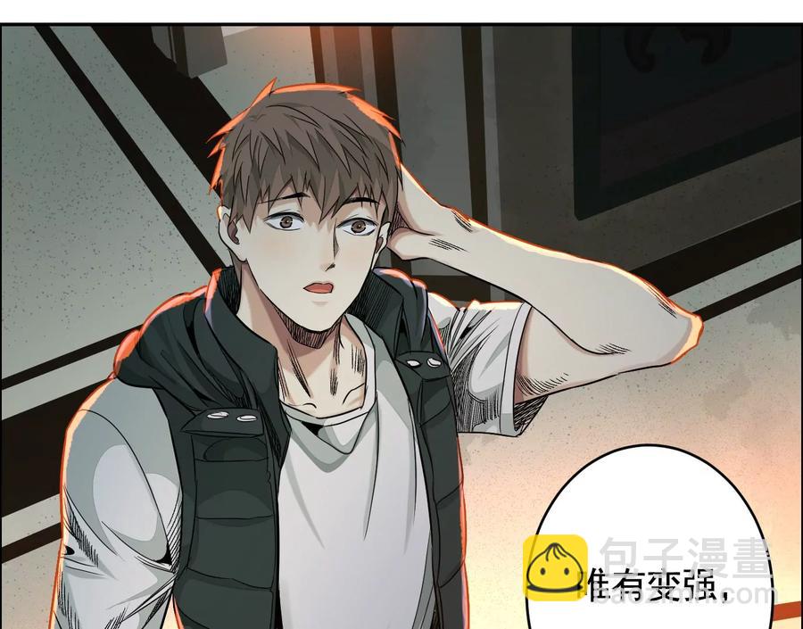 異獸迷城 - 敵襲(1/3) - 3