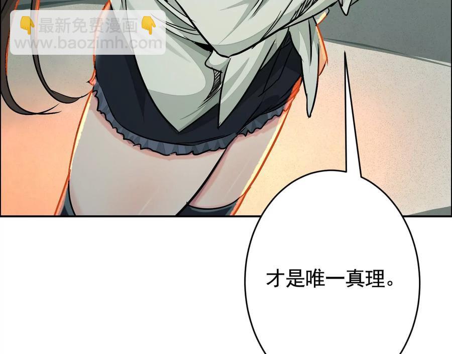 異獸迷城 - 敵襲(1/3) - 6