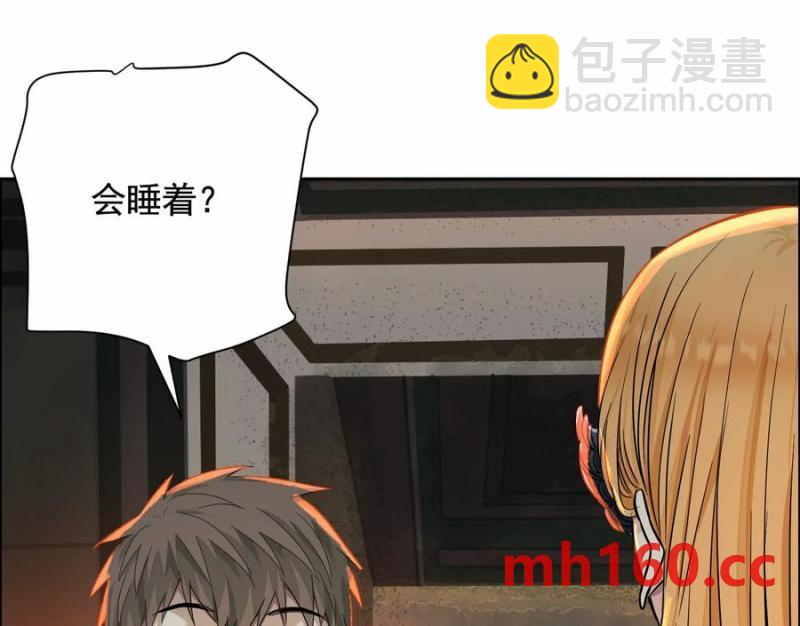 異獸迷城 - 敵襲(1/3) - 7