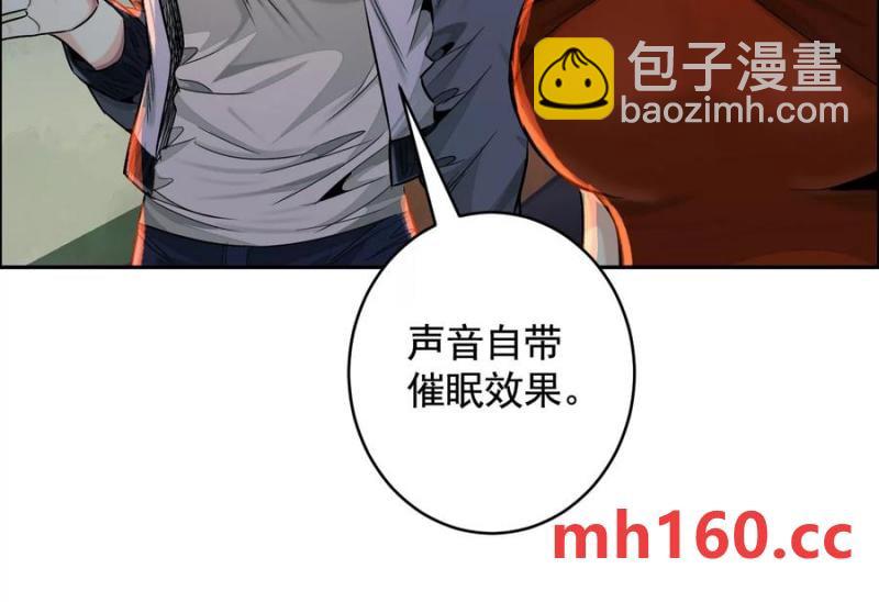 異獸迷城 - 敵襲(1/3) - 4