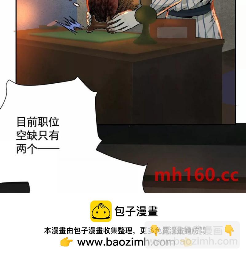 異獸迷城 - 敵襲(1/3) - 2