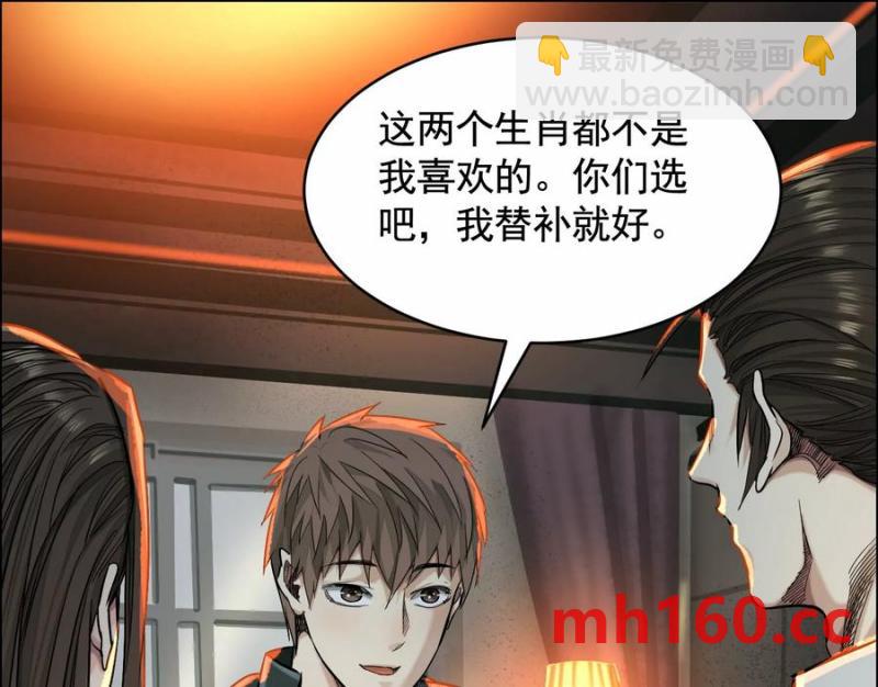 異獸迷城 - 敵襲(2/3) - 8