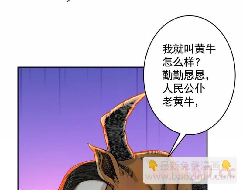 異獸迷城 - 敵襲(2/3) - 2