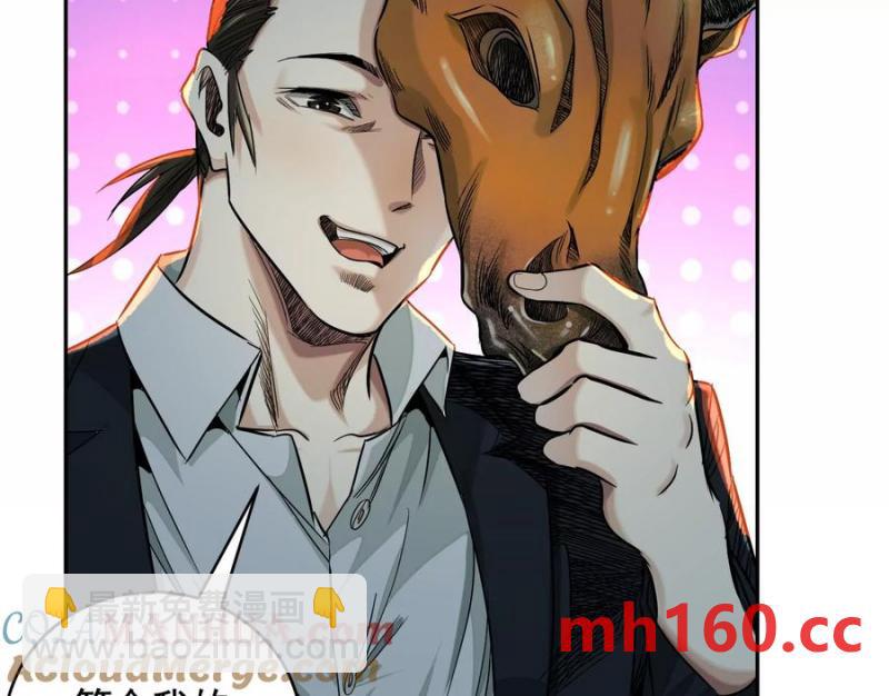 異獸迷城 - 敵襲(2/3) - 3