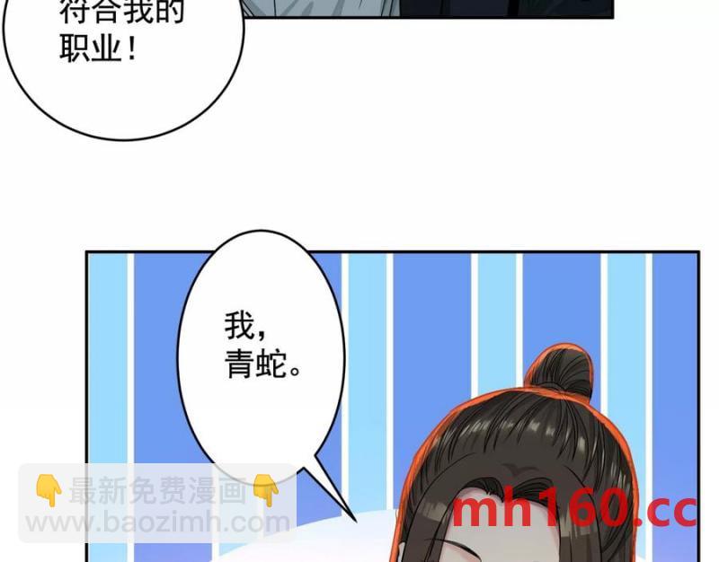 異獸迷城 - 敵襲(2/3) - 4