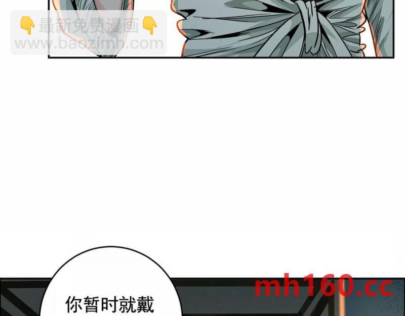 異獸迷城 - 敵襲(2/3) - 6