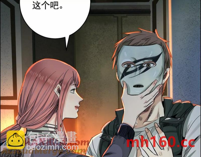 異獸迷城 - 敵襲(2/3) - 7