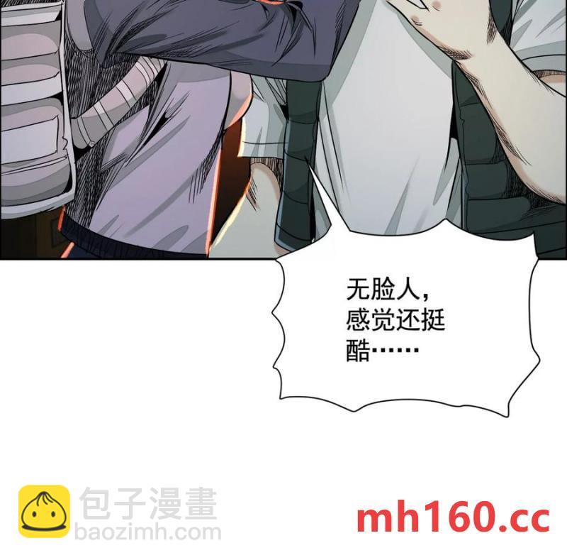 異獸迷城 - 敵襲(2/3) - 8