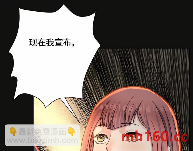 異獸迷城 - 敵襲(2/3) - 1