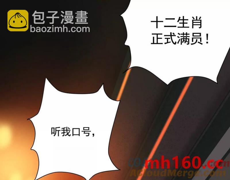 異獸迷城 - 敵襲(2/3) - 3