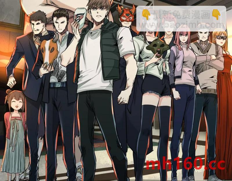 異獸迷城 - 敵襲(2/3) - 5