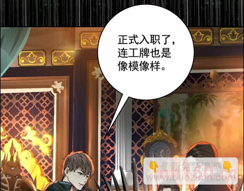 異獸迷城 - 敵襲(2/3) - 8