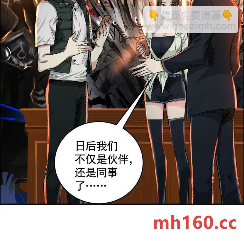 異獸迷城 - 敵襲(2/3) - 1