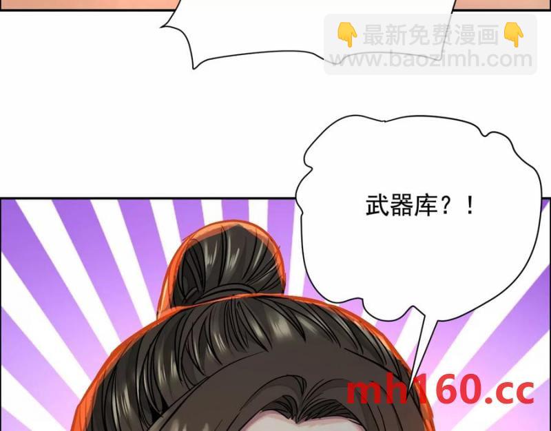 異獸迷城 - 敵襲(2/3) - 5