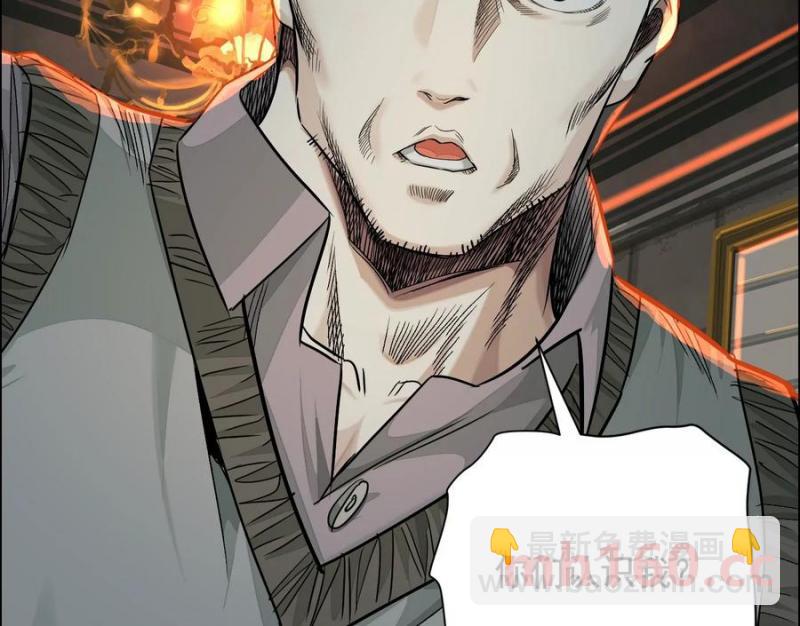 異獸迷城 - 敵襲(1/3) - 8